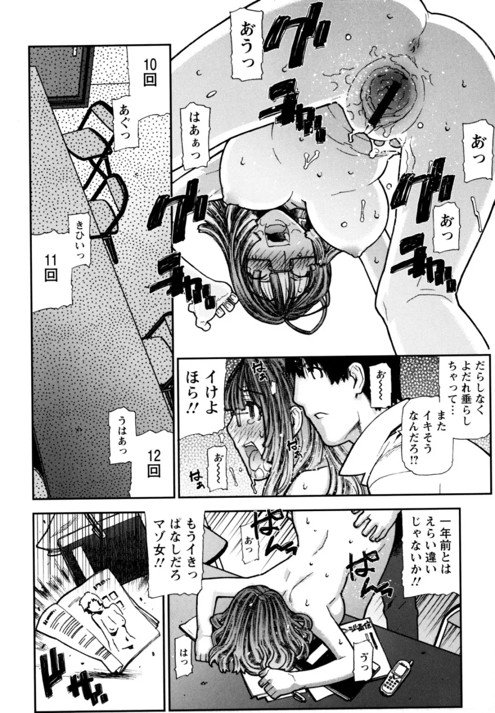 ふくろのなかみ 新装版 Page.110