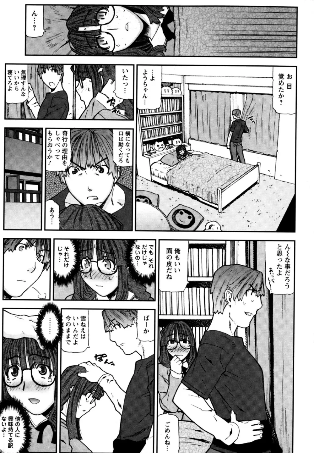 ふくろのなかみ 新装版 Page.125