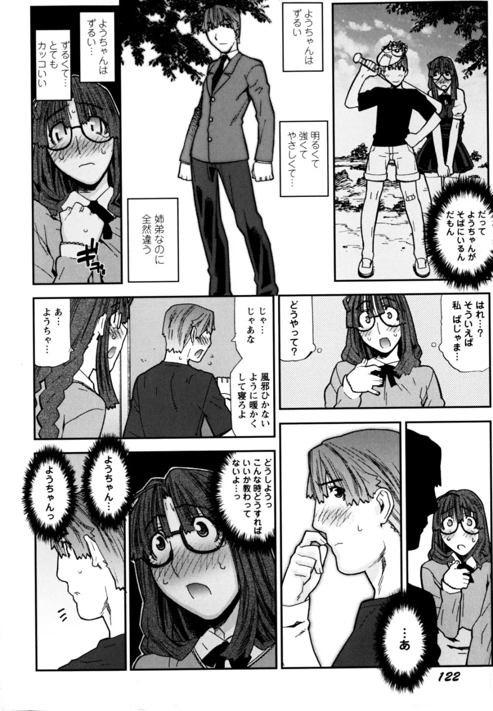 ふくろのなかみ 新装版 Page.126