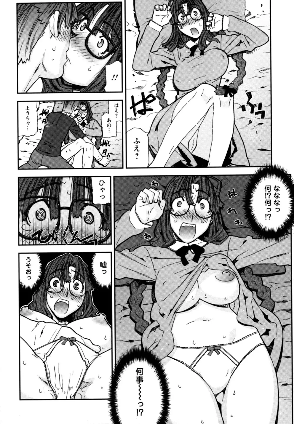 ふくろのなかみ 新装版 Page.128