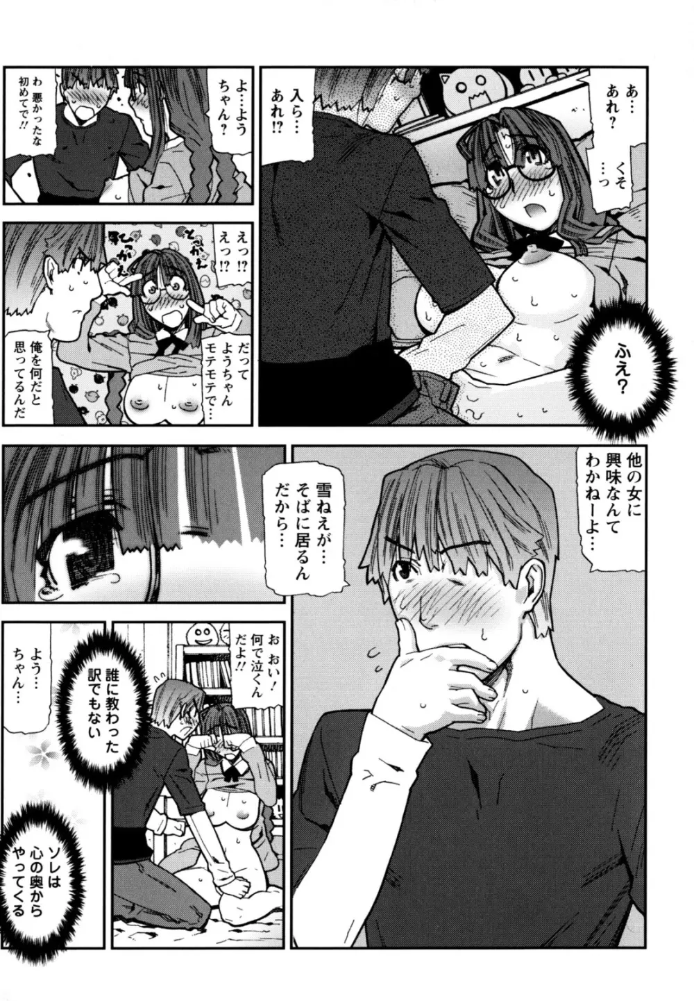 ふくろのなかみ 新装版 Page.131