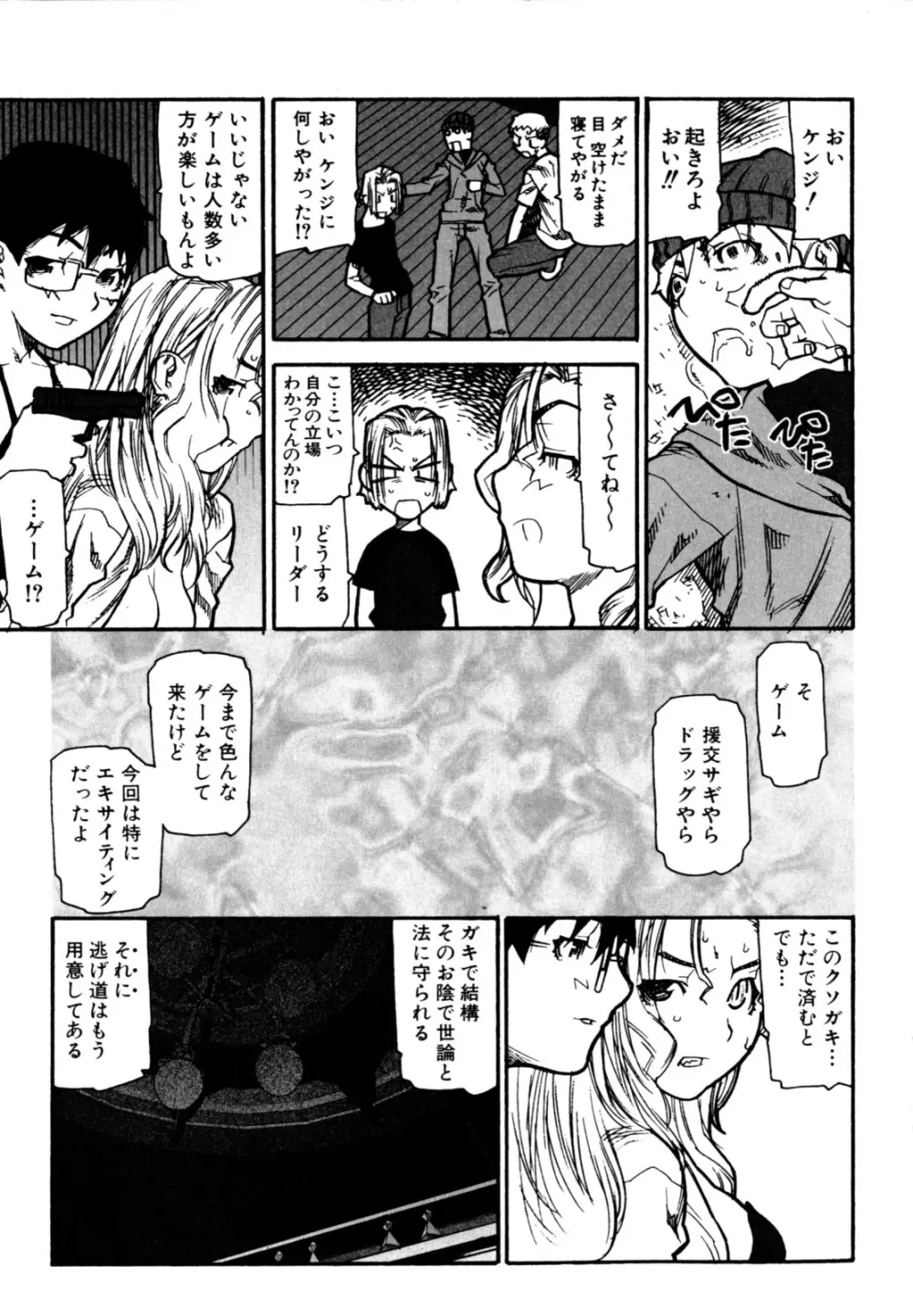 ふくろのなかみ 新装版 Page.151