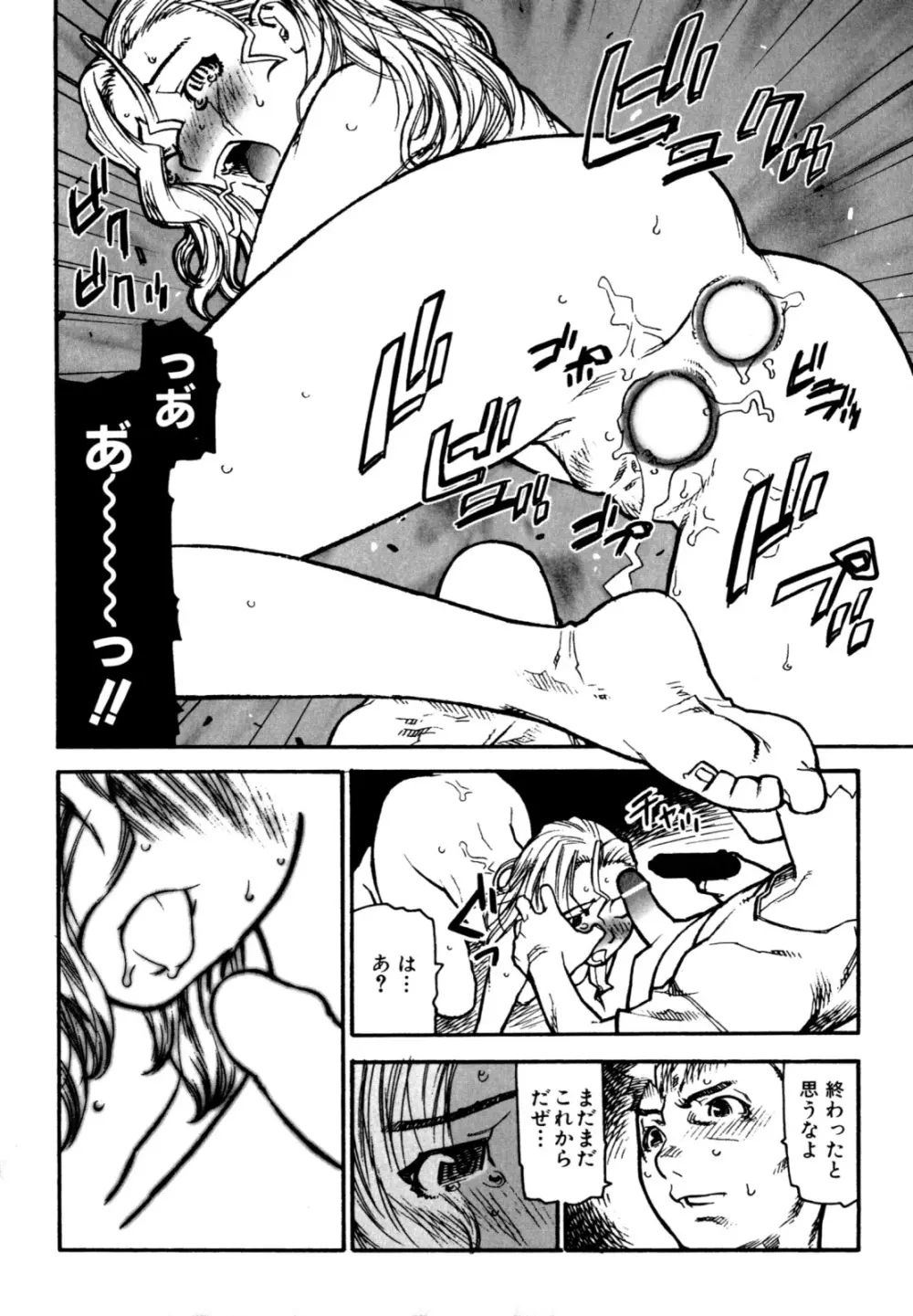 ふくろのなかみ 新装版 Page.158