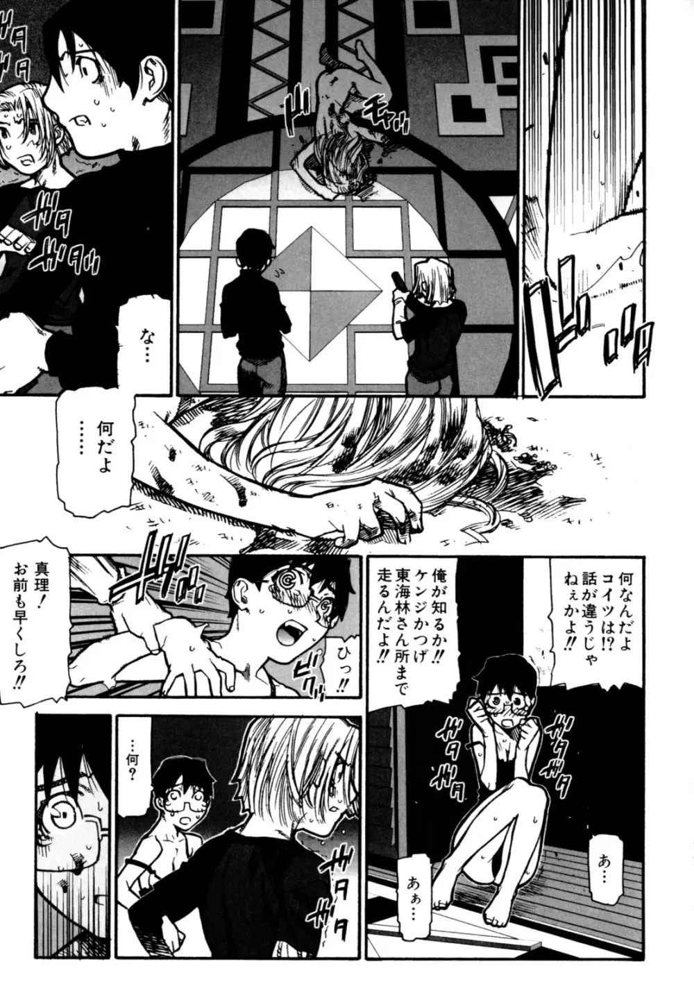 ふくろのなかみ 新装版 Page.161