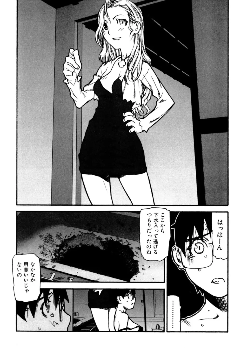 ふくろのなかみ 新装版 Page.164