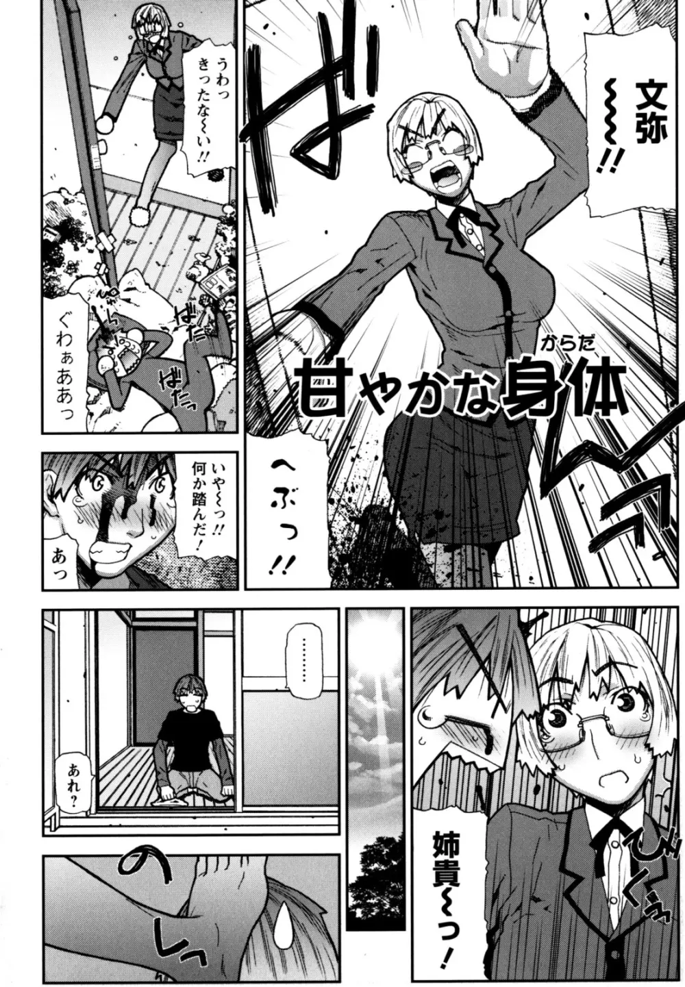 ふくろのなかみ 新装版 Page.74