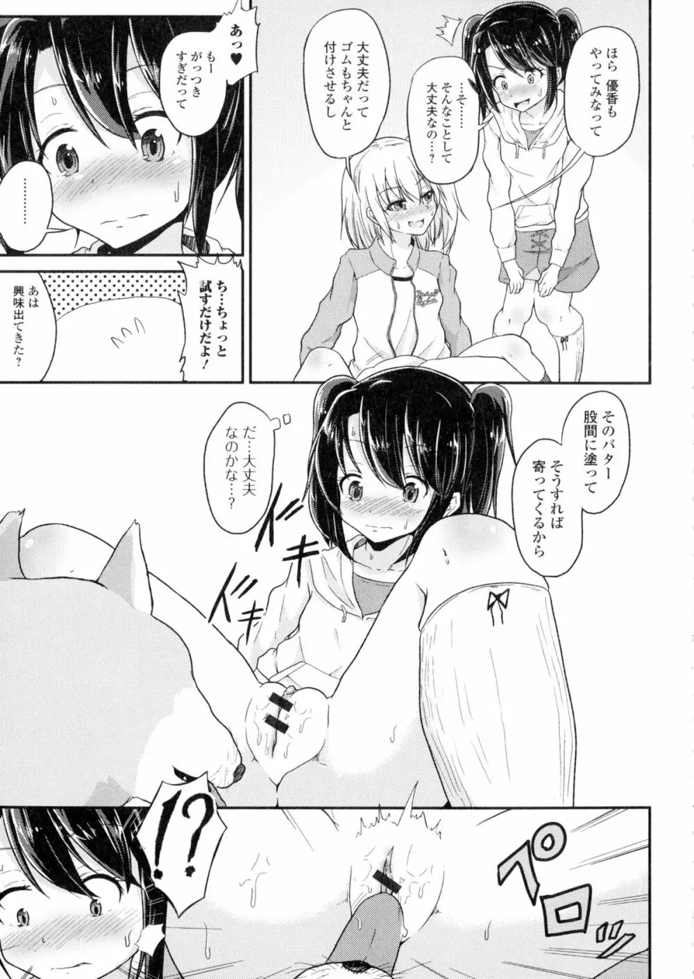 獣DIRECT Page.120