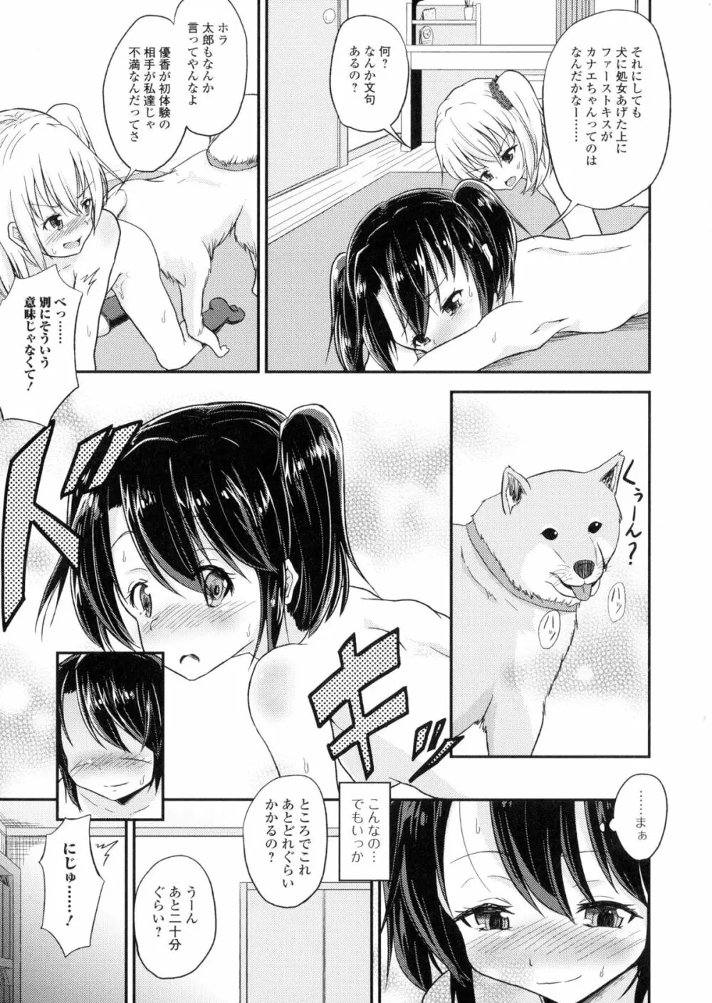 獣DIRECT Page.130