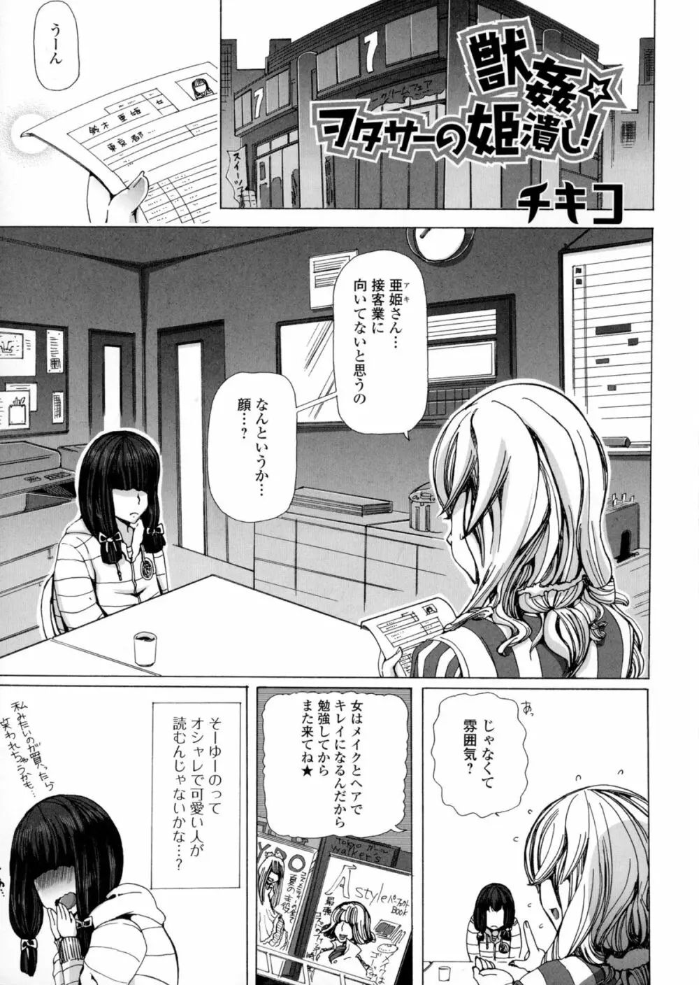 獣DIRECT Page.23