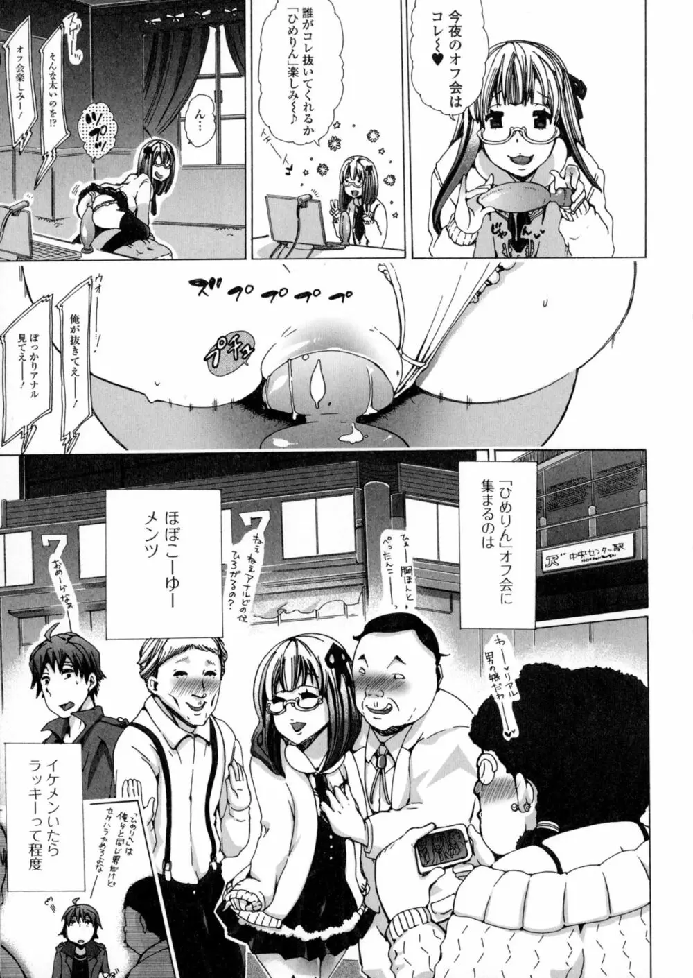 獣DIRECT Page.25