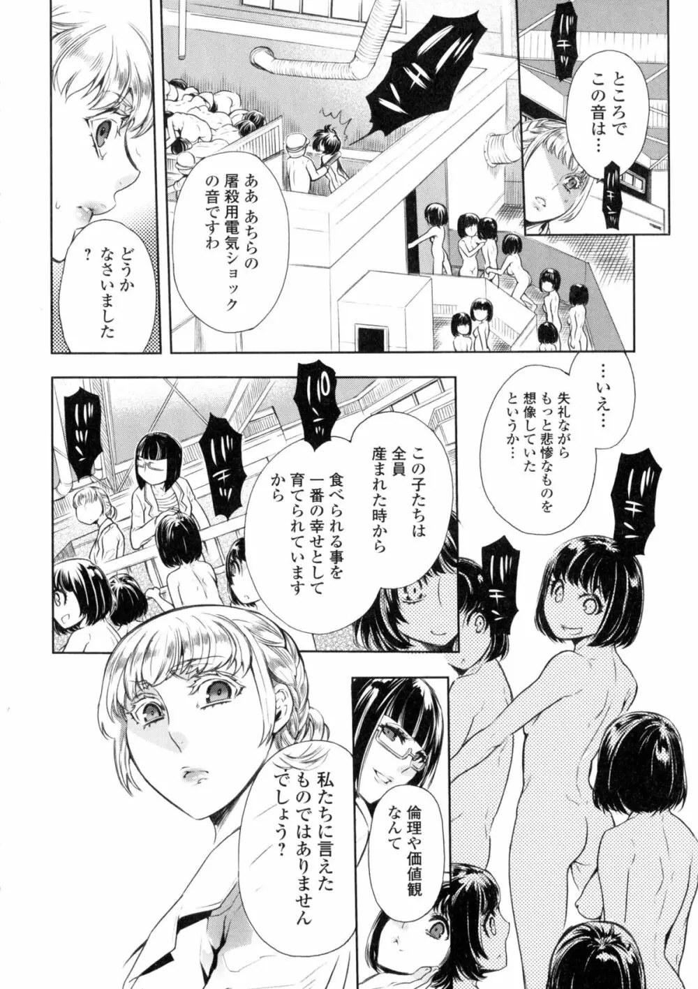 獣DIRECT Page.83