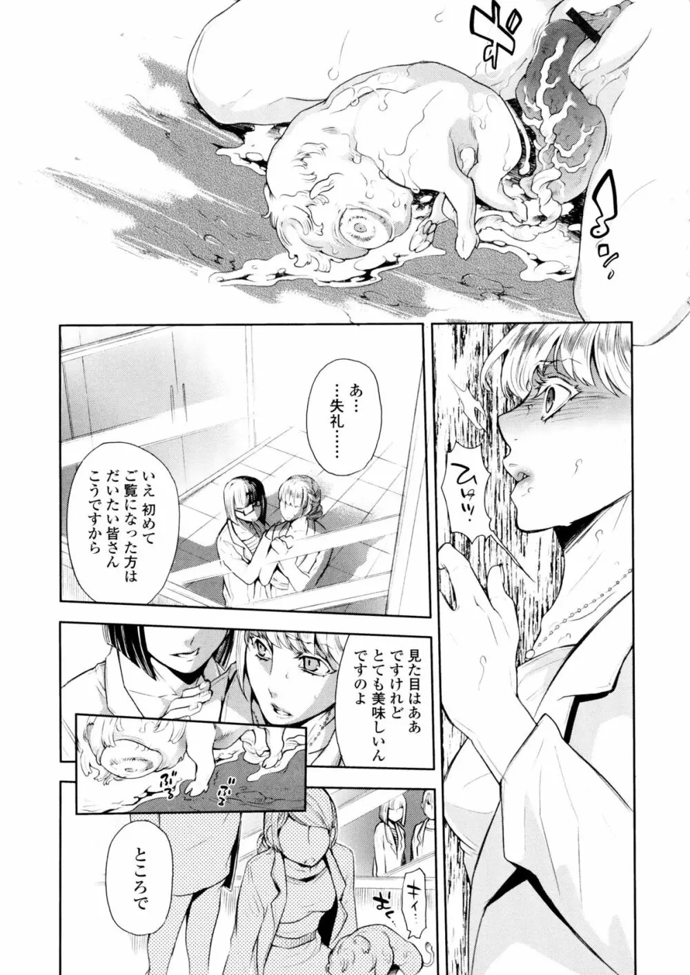 獣DIRECT Page.98