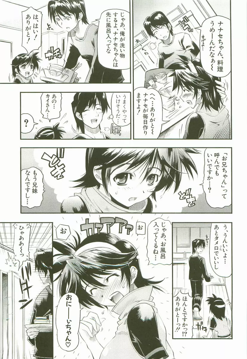 チェリー・ボム Page.136