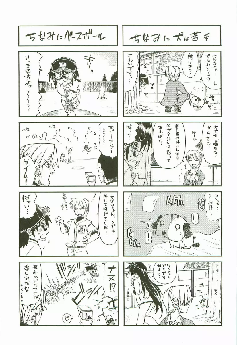 チェリー・ボム Page.200