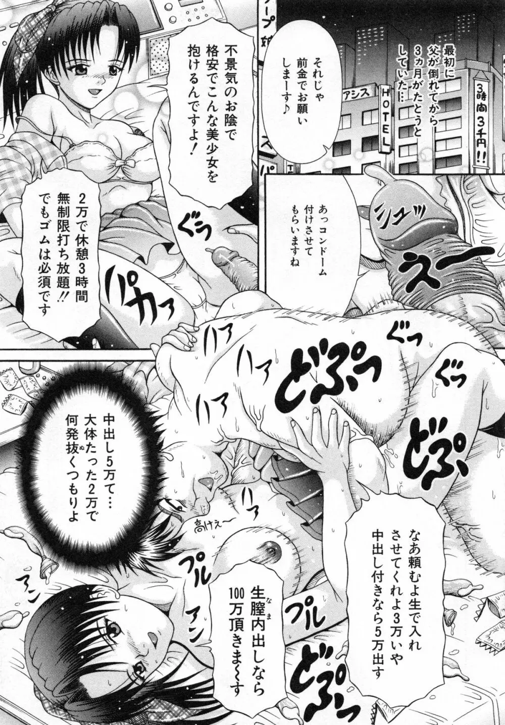 届かない絶叫 Page.130