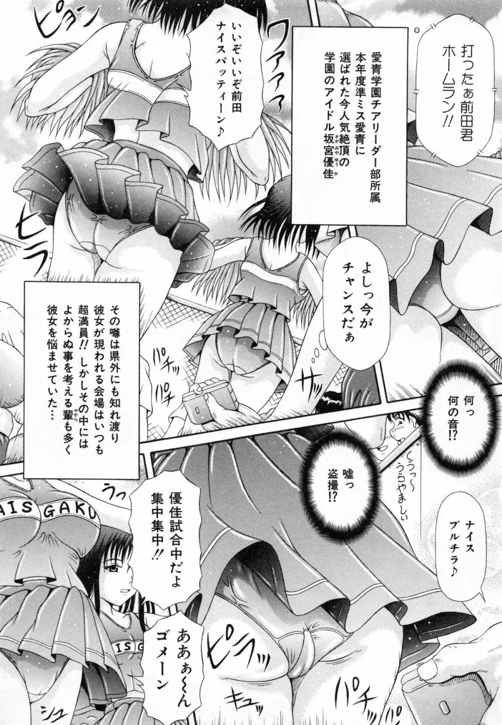 届かない絶叫 Page.26