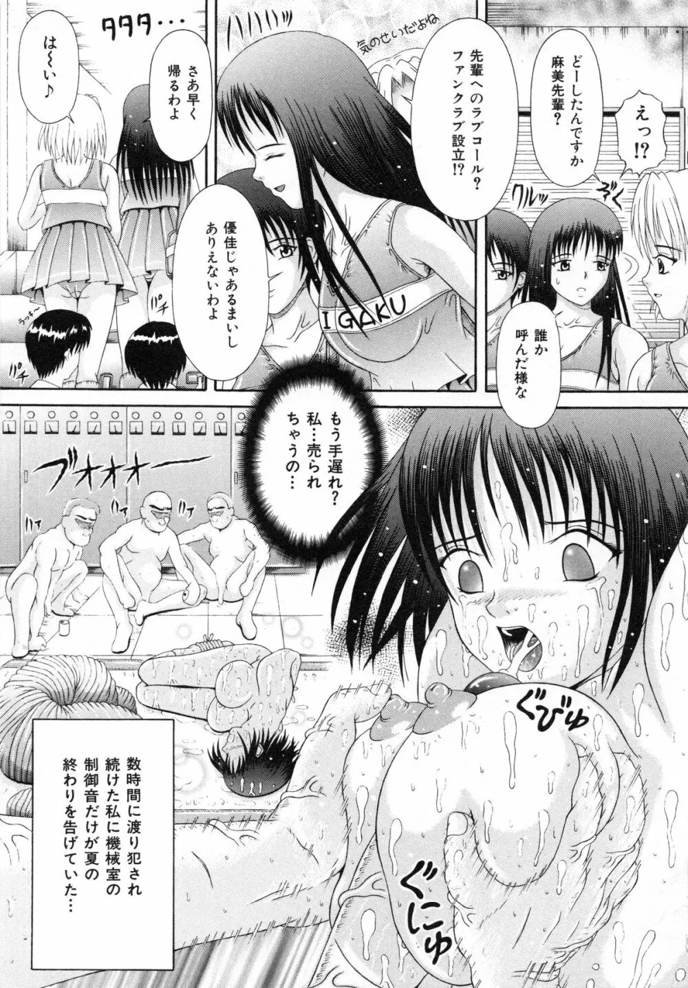 届かない絶叫 Page.44