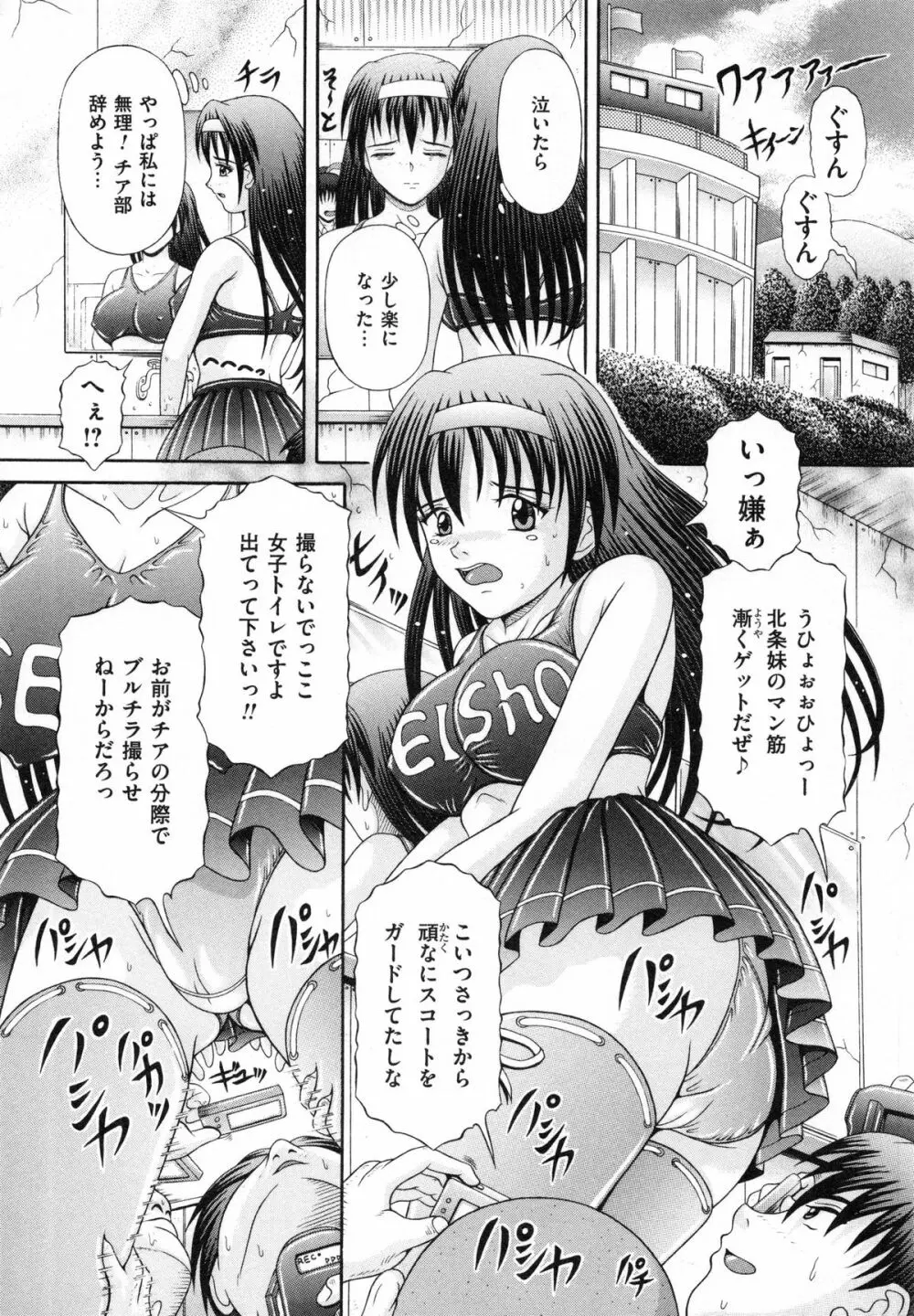 届かない絶叫 Page.53