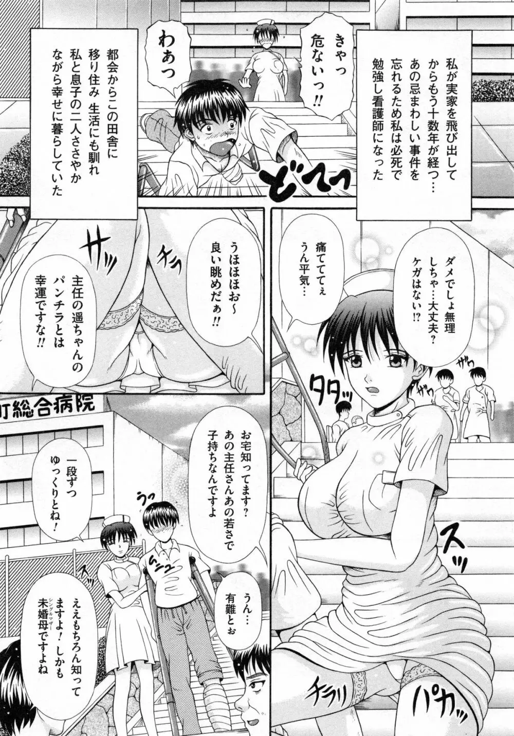 届かない絶叫 Page.94