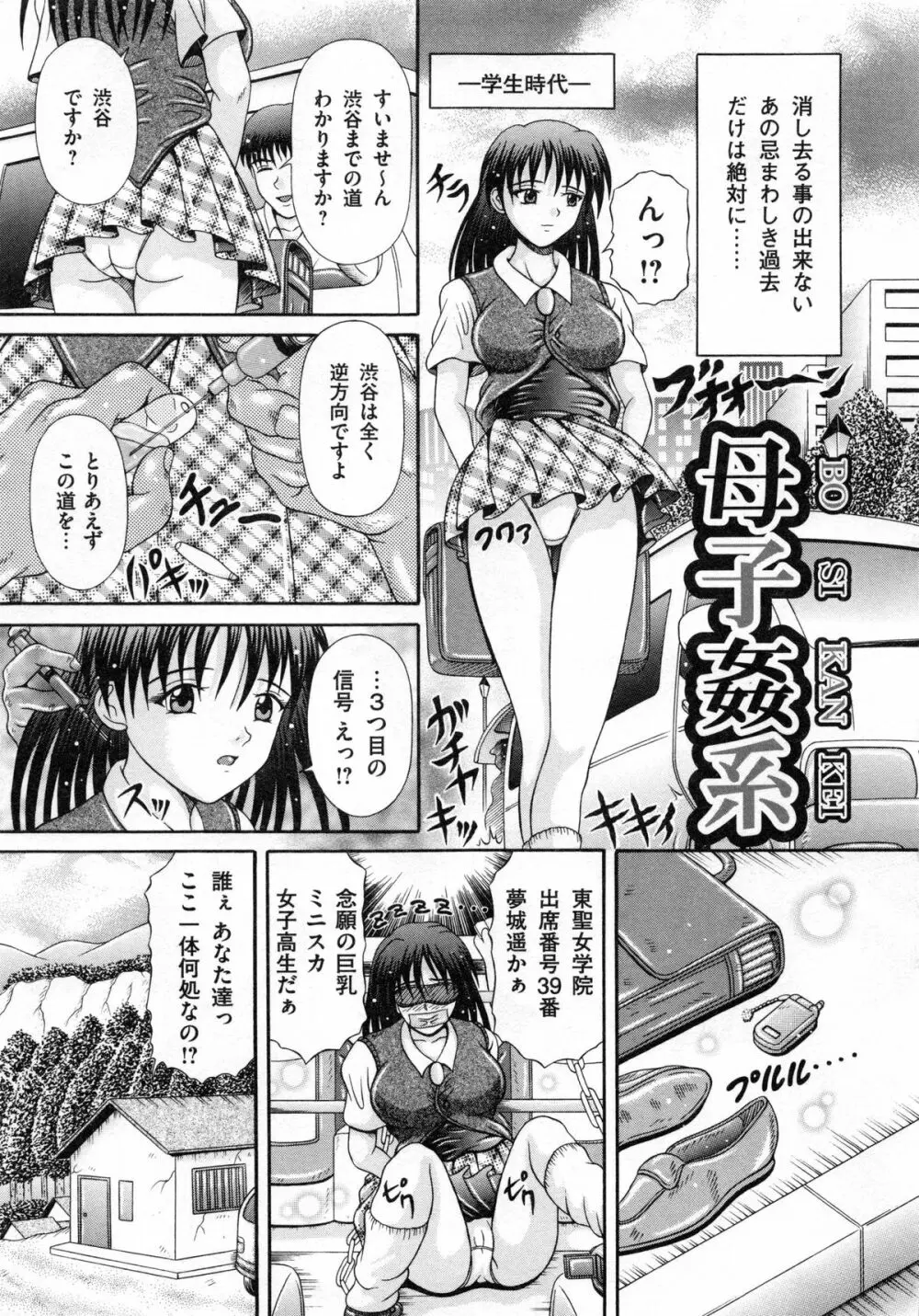 届かない絶叫 Page.96