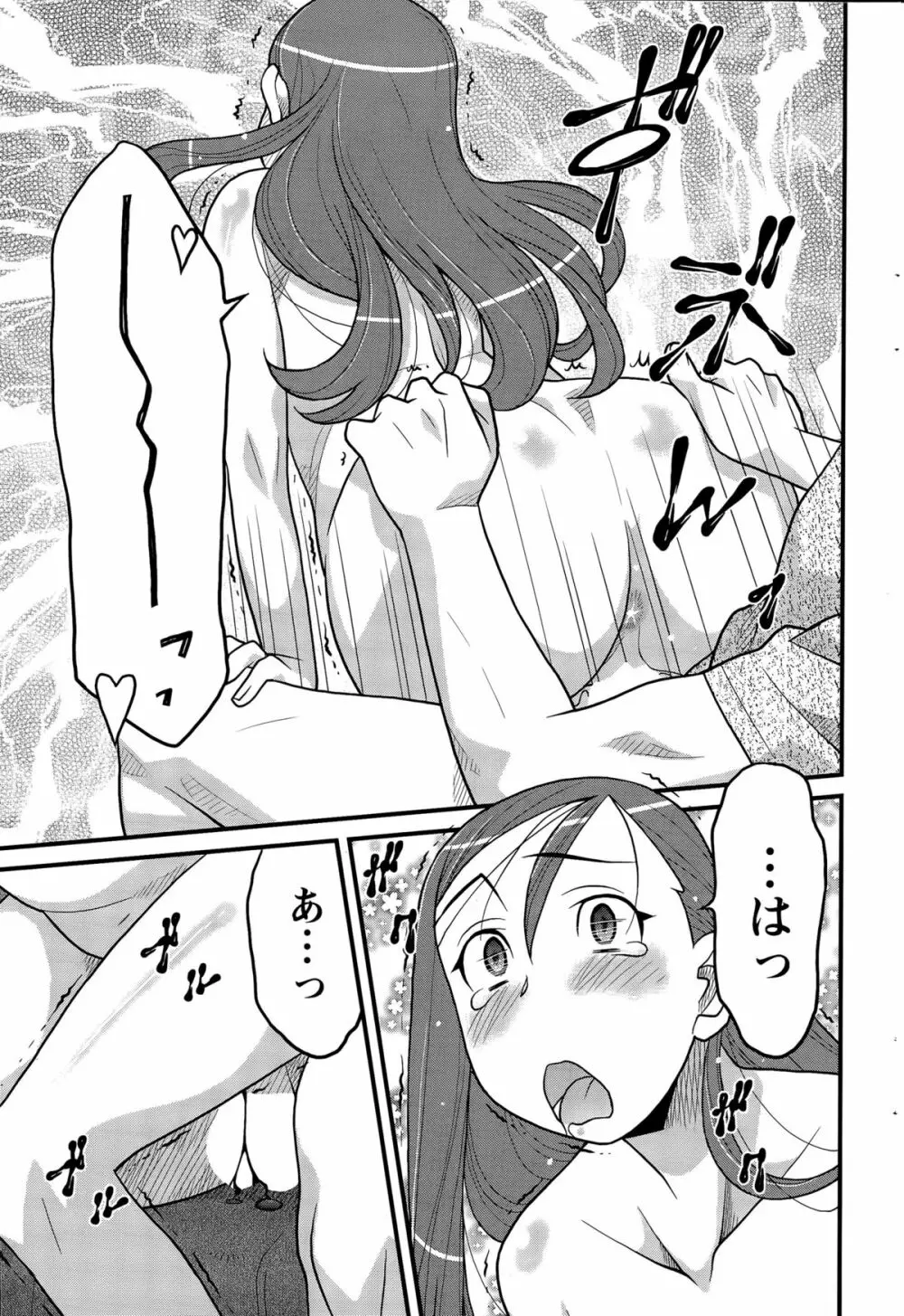 勘弁してよ！？ お嬢様っ Page.159