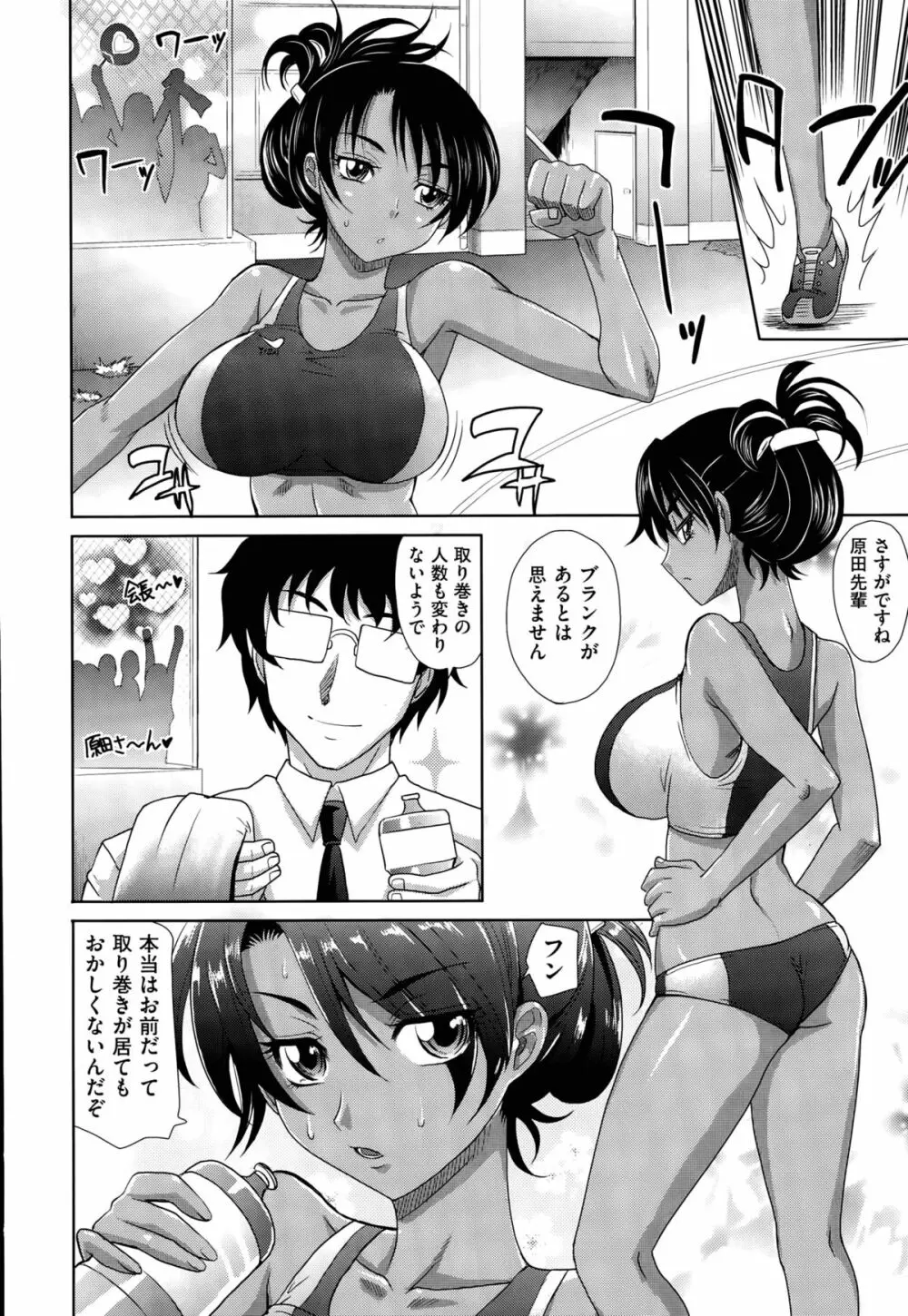 学園登桜記 Page.30