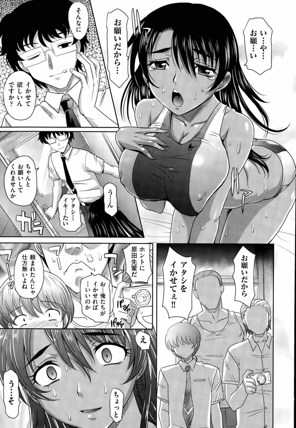 学園登桜記 Page.37