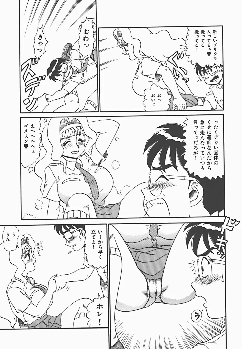淫蜜夢 Page.107