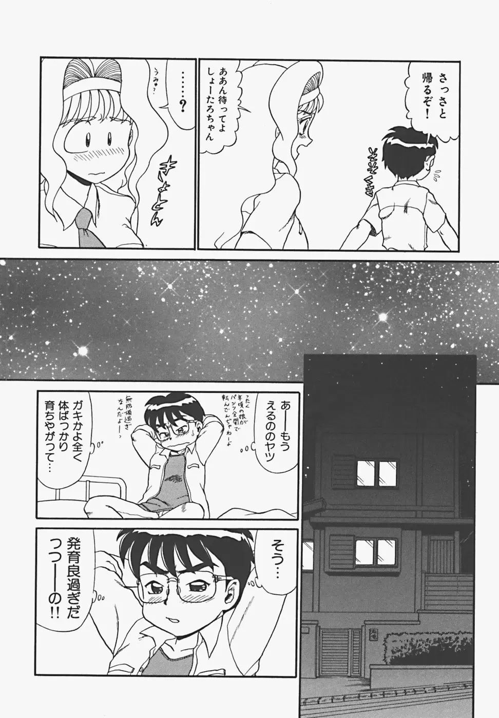 淫蜜夢 Page.108