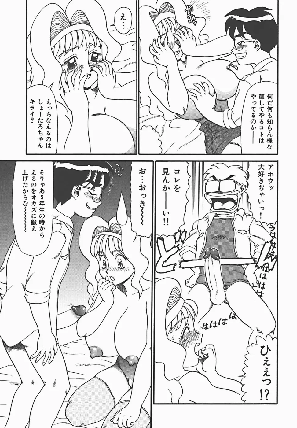 淫蜜夢 Page.115