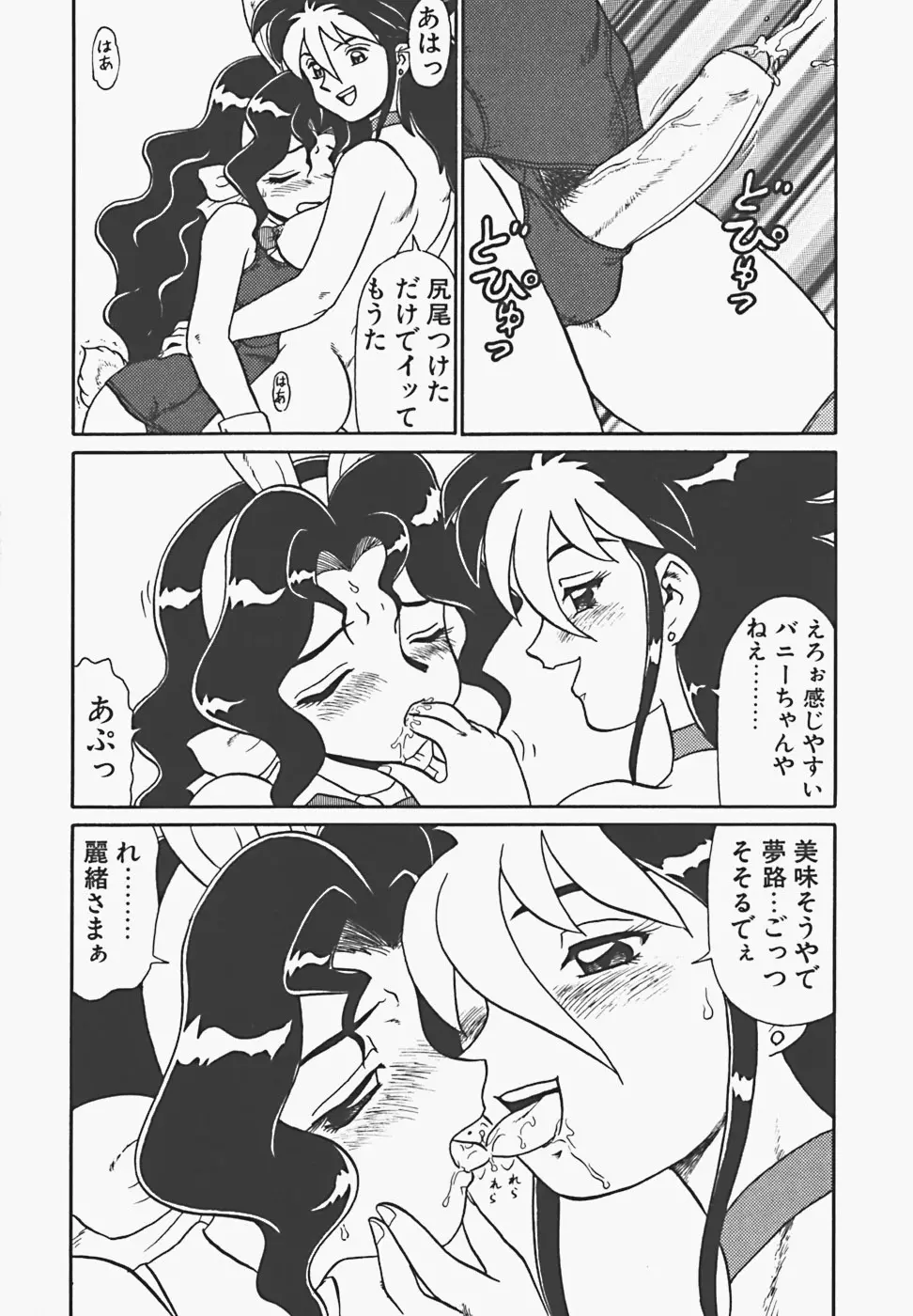 淫蜜夢 Page.155