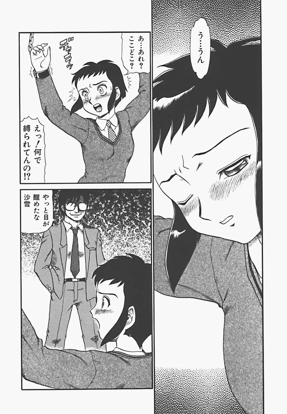 淫蜜夢 Page.56