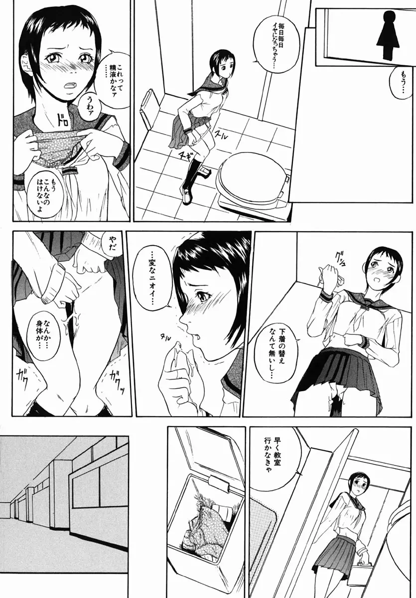 やりまくり Page.106