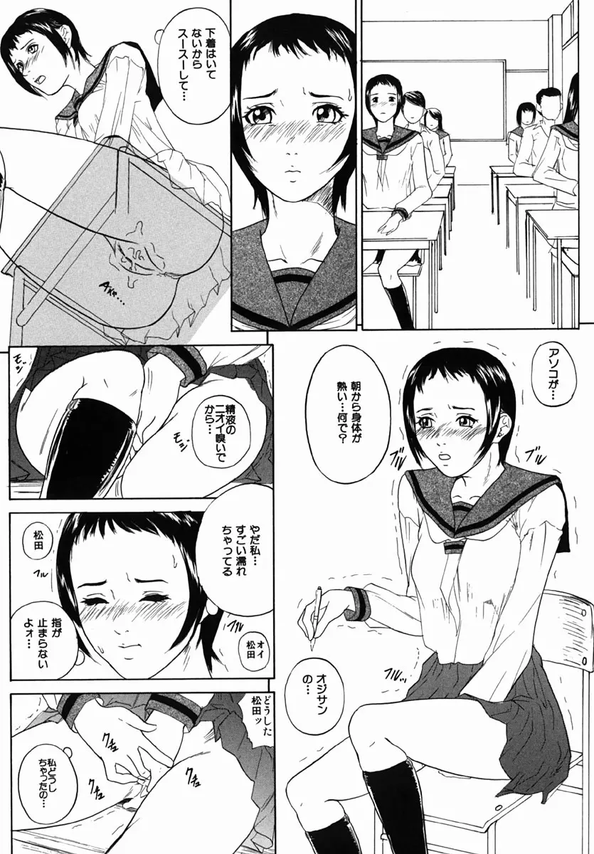 やりまくり Page.107