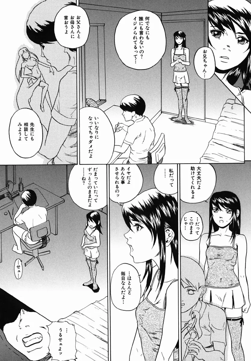 やりまくり Page.29