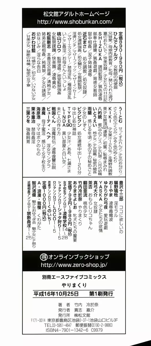 やりまくり Page.4