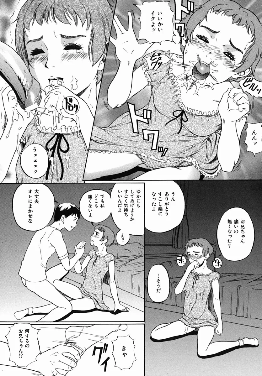 やりまくり Page.72