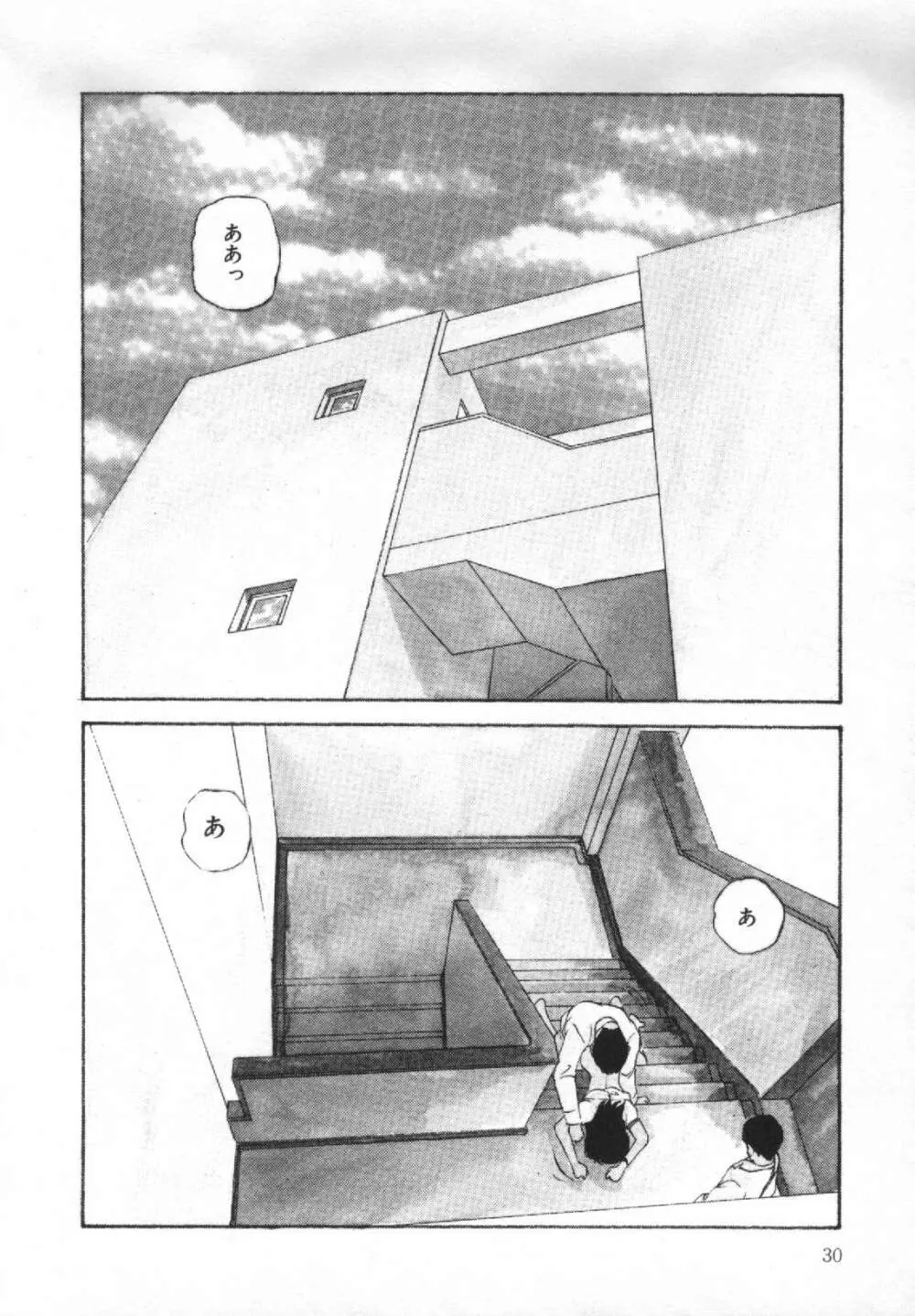 夢見る天使 Page.34