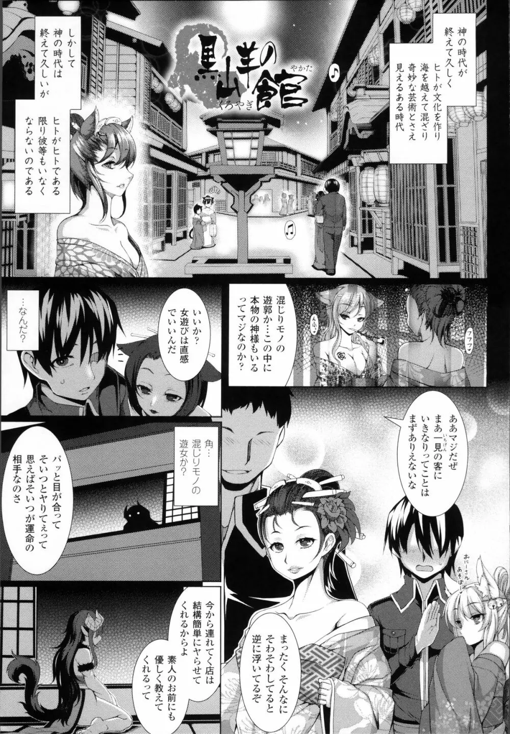 愛欲幻想の怪～クトゥルフ・プレグナント～ Page.26