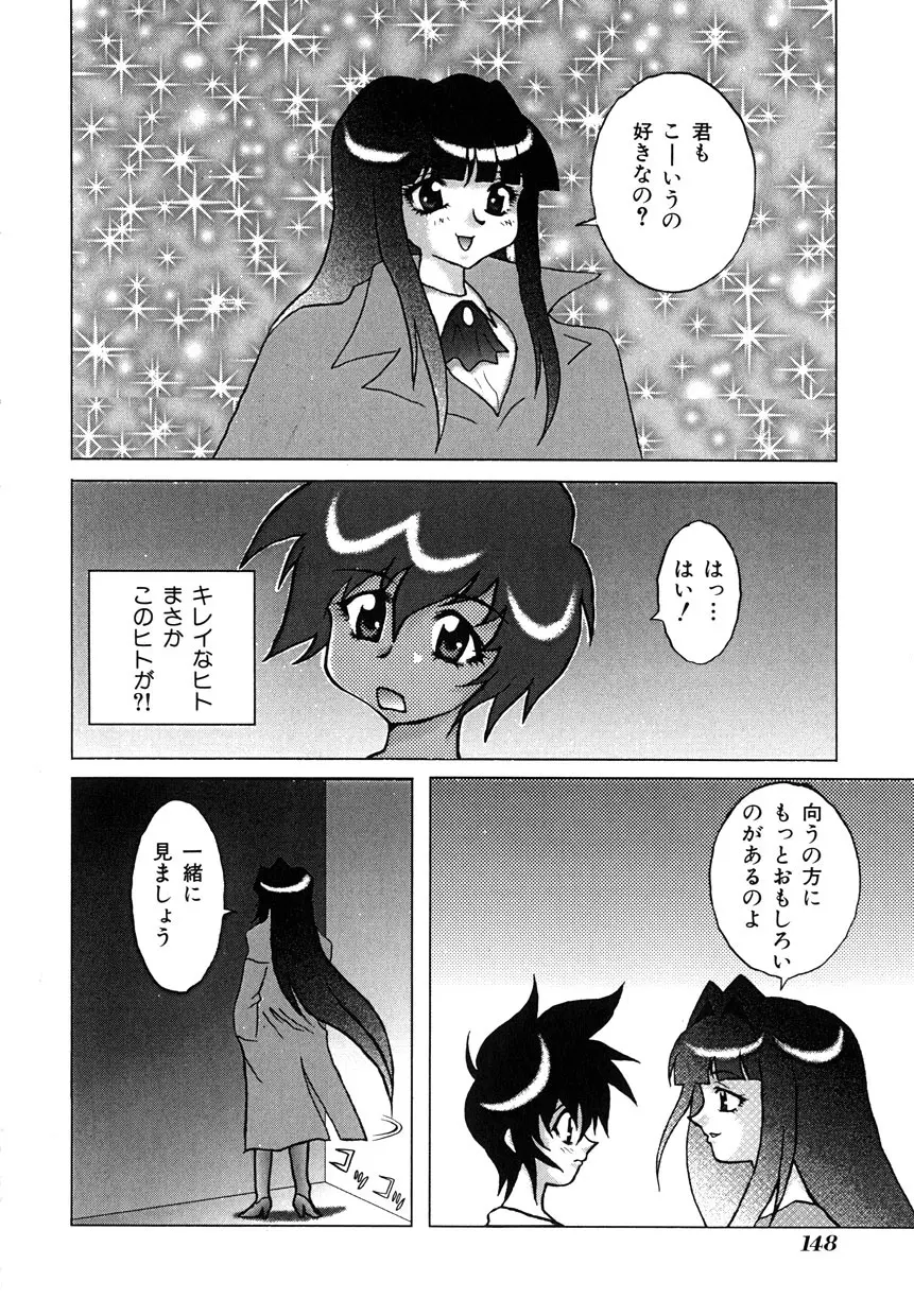 ミレニアム乳 Page.148