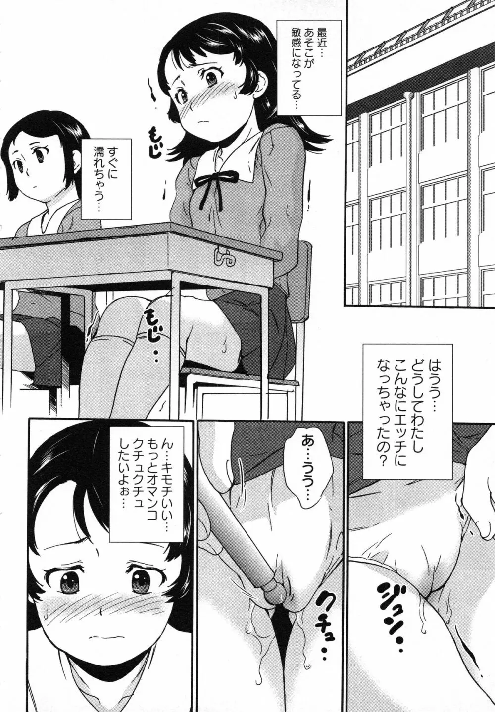 絶体絶命処女 Page.193