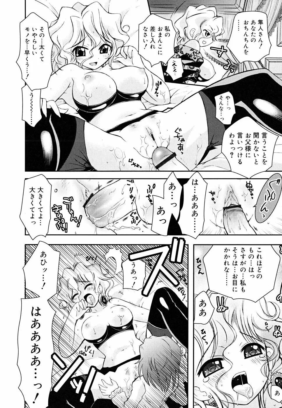 あねてぃ Page.34