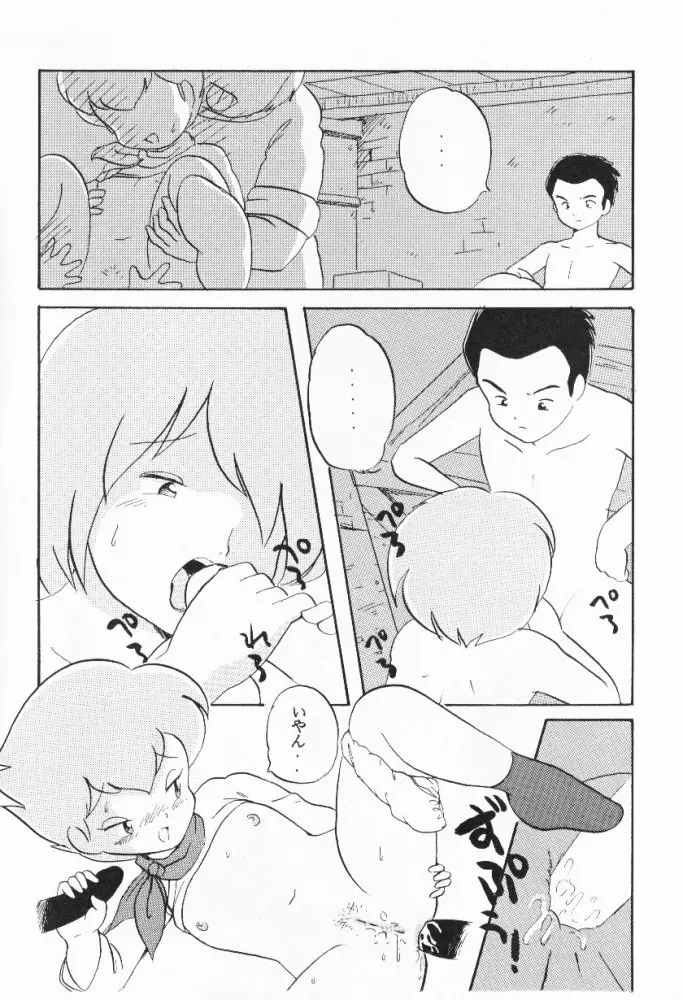 ∞名作劇場 Page.17