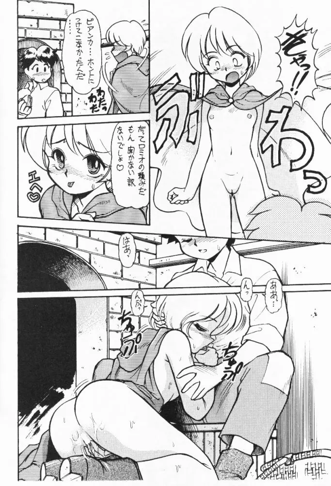 ∞名作劇場 Page.33