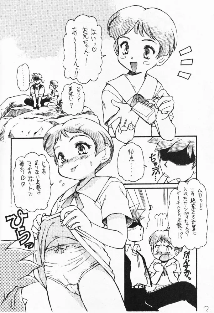 ∞名作劇場 Page.57