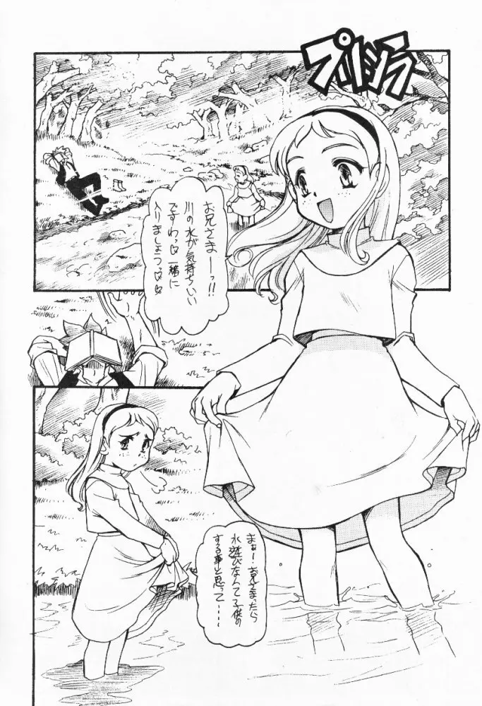 ∞名作劇場 Page.59