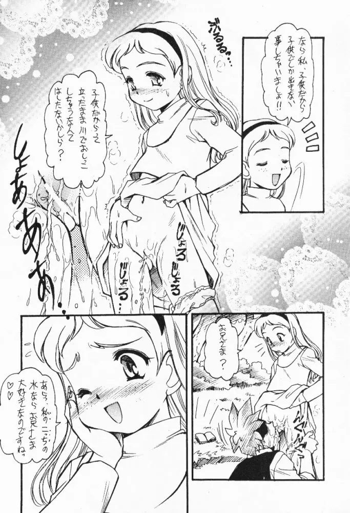 ∞名作劇場 Page.60