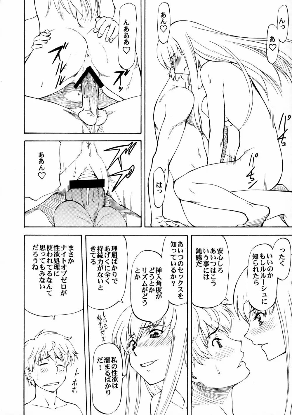 LeLeはっぱ Vol.14 めぐみるく Page.7