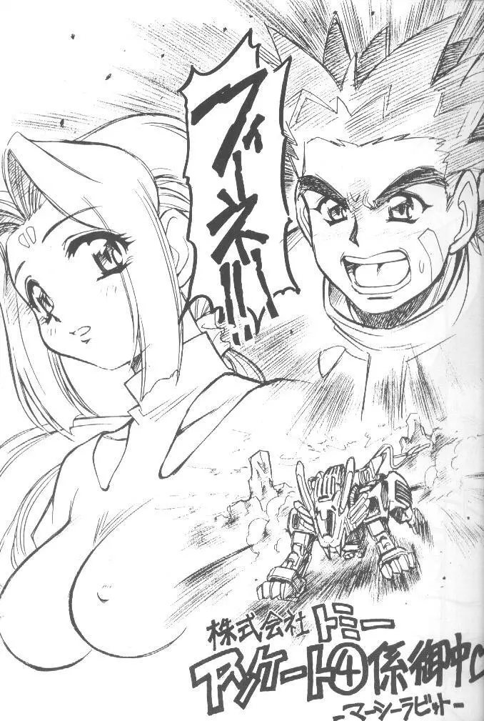 Zoids Page.4