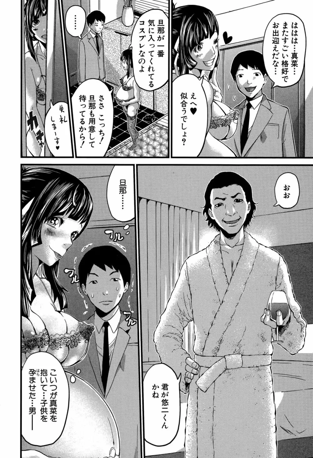 ハツコイ十ヶ月 Page.28